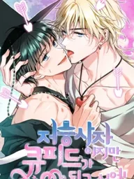 I'm a Grim Reaper, but I Want to Be a Cupid! - ยมทูตอย่างผม อยากเป็นกามเทพ! ปกมังงะ I'm a Grim Reaper, but I Want to Be a Cupid! - ยมทูตอย่างผม อยากเป็นกามเทพ!
