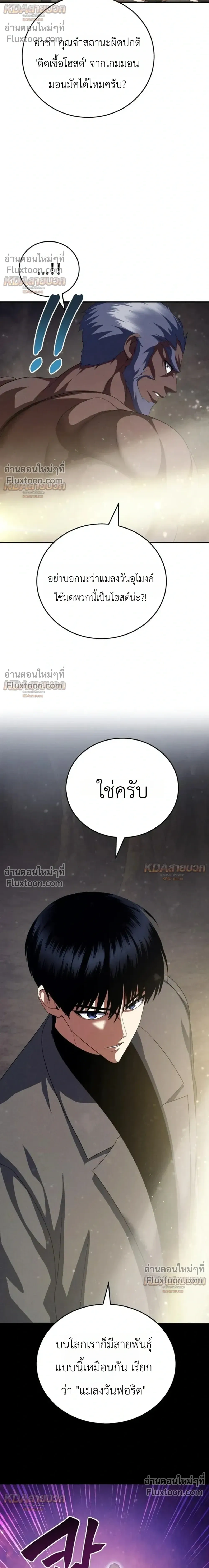 หน้าที่ 29