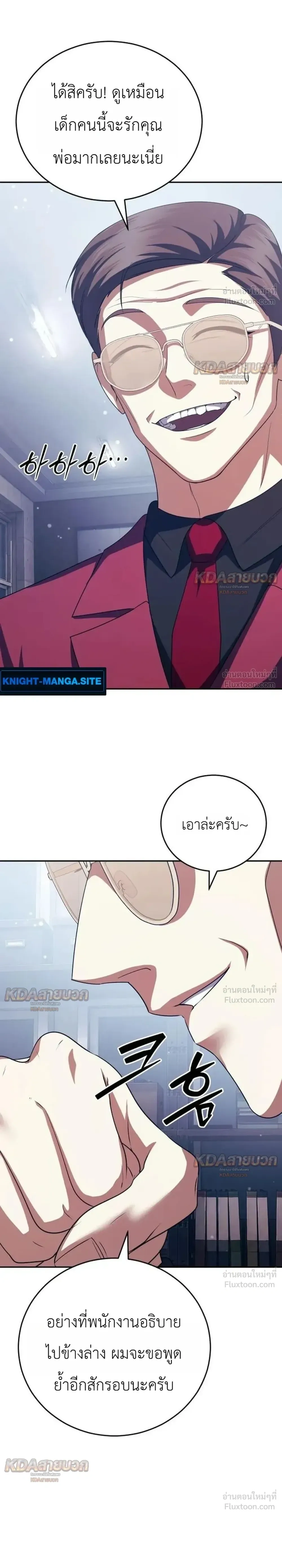 หน้าที่ 29