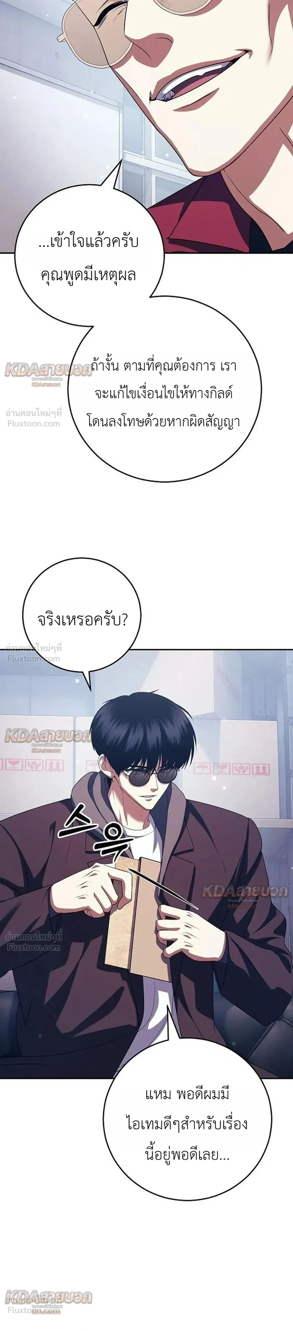 หน้าที่ 7