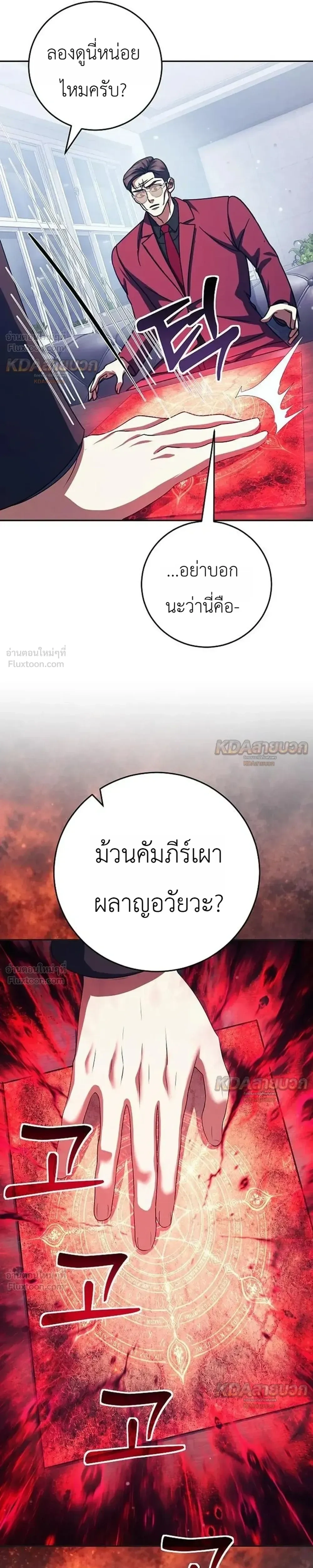 หน้าที่ 8
