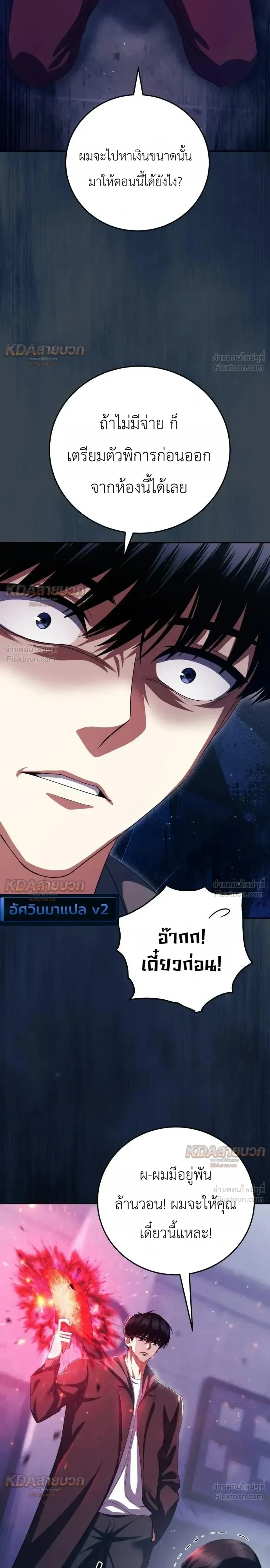 หน้าที่ 2