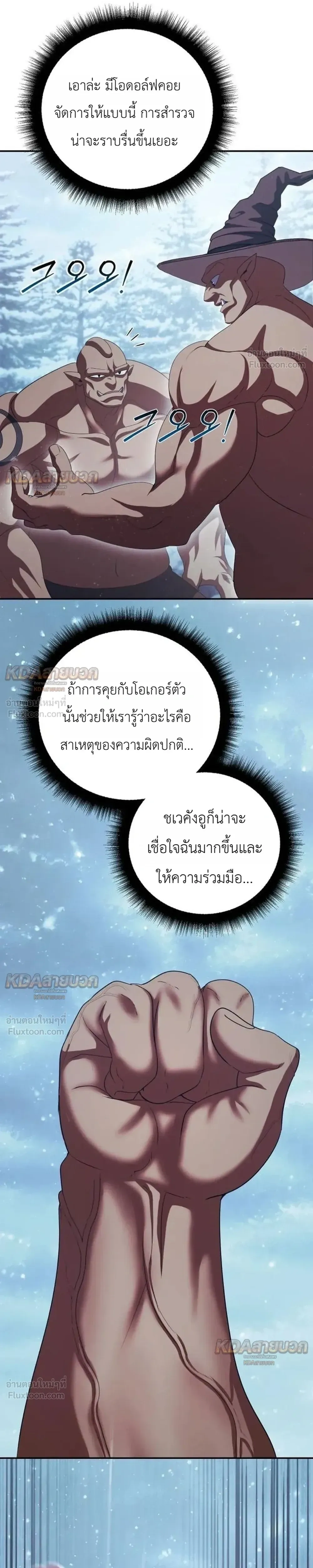 หน้าที่ 48