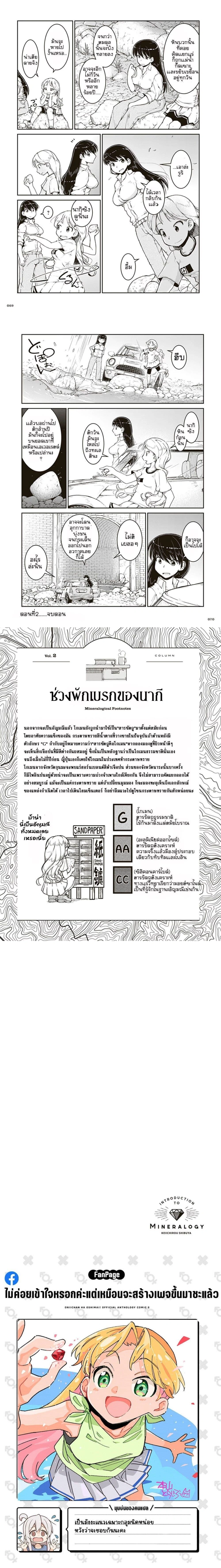 หน้าที่ 7
