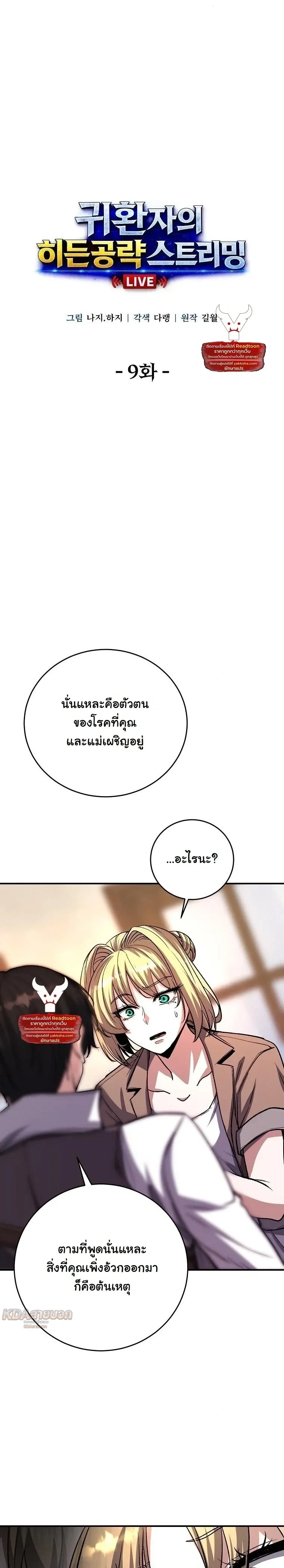 หน้าที่ 2