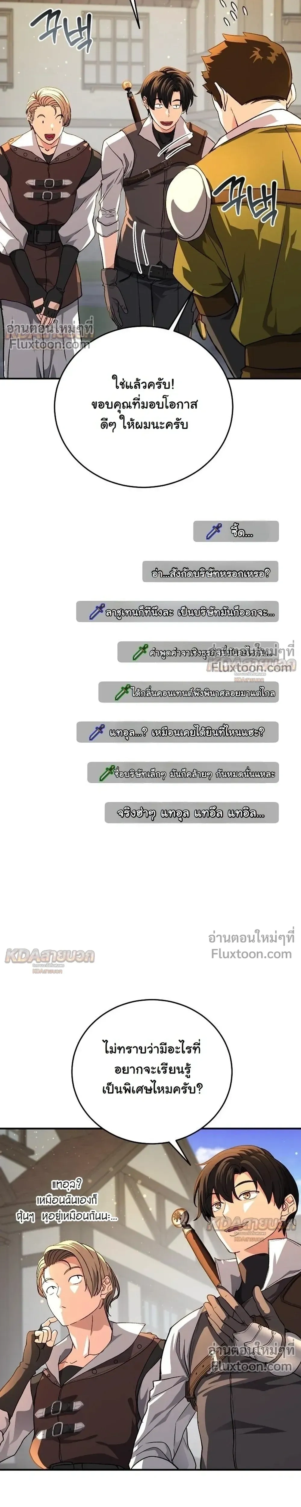 หน้าที่ 28