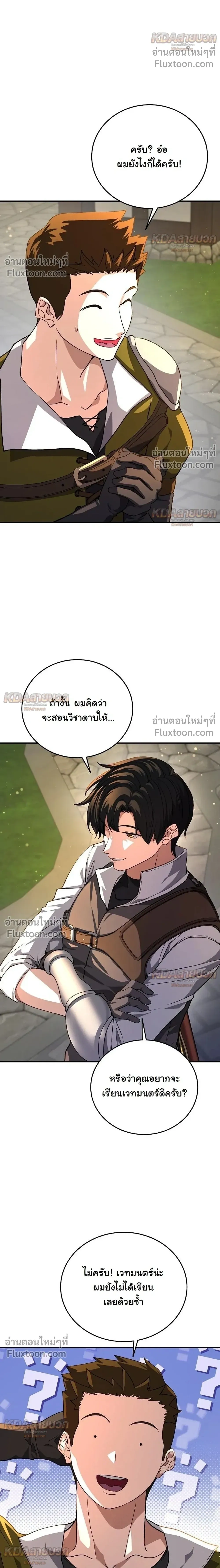 หน้าที่ 29