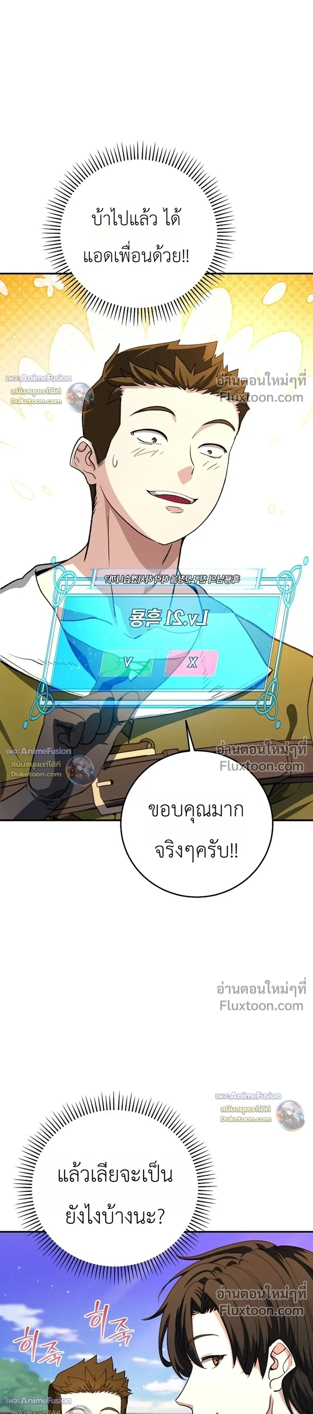 หน้าที่ 7