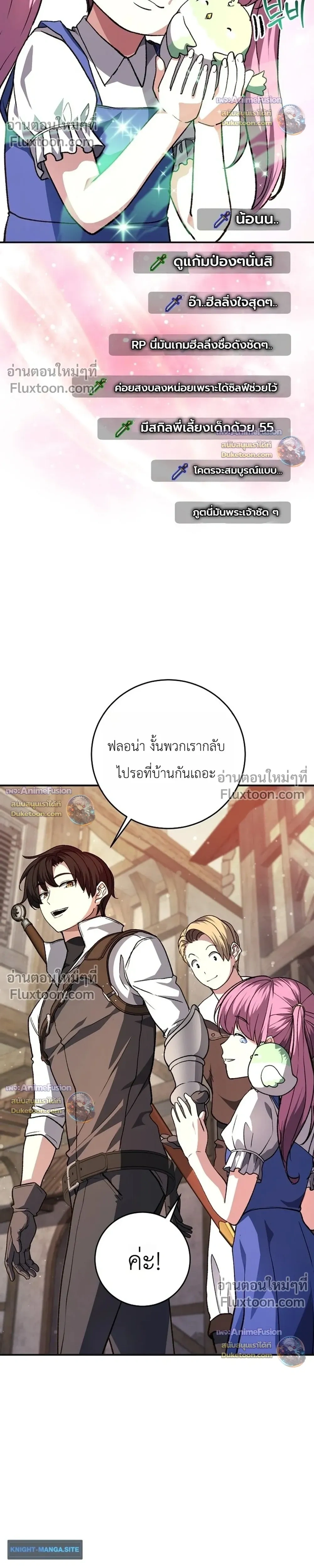 หน้าที่ 8