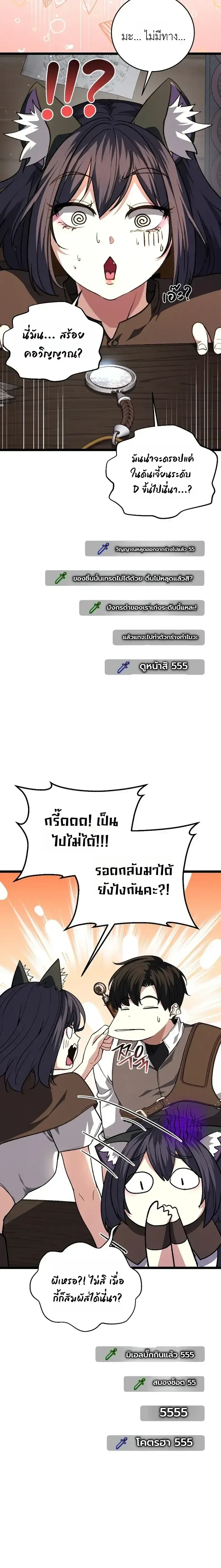 หน้าที่ 10