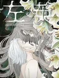 ปกมังงะ Miss Zuo Ying - จั่วหยิง