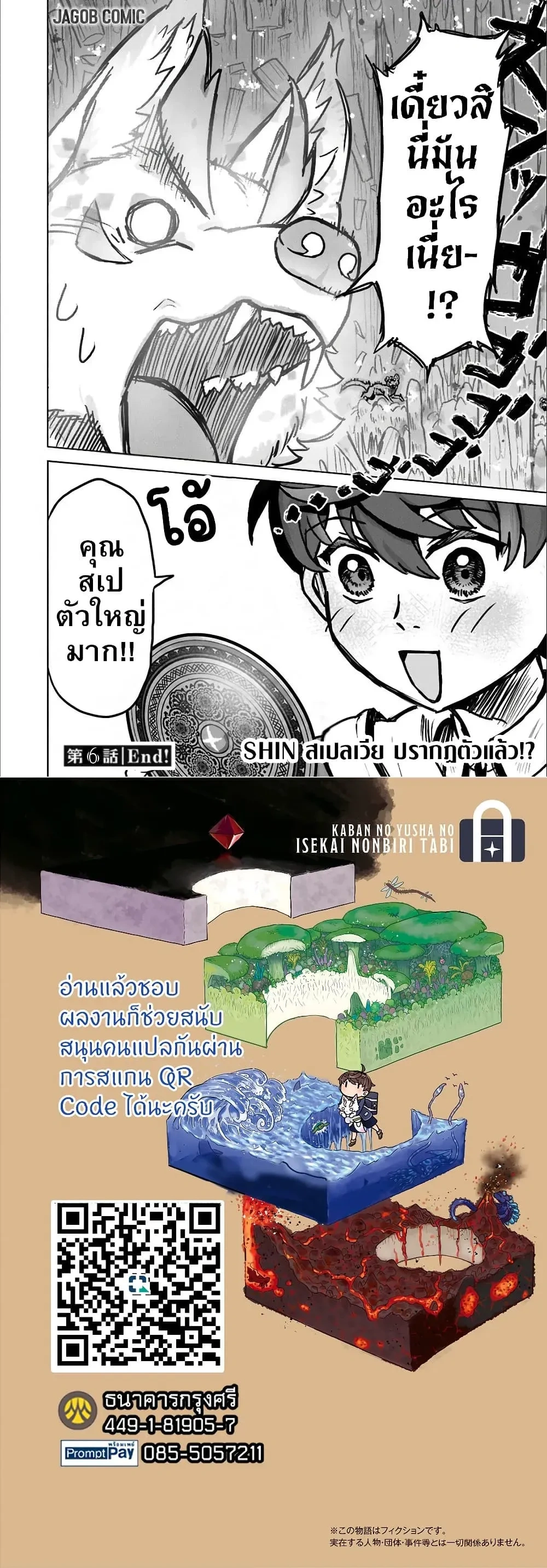 หน้าที่ 6