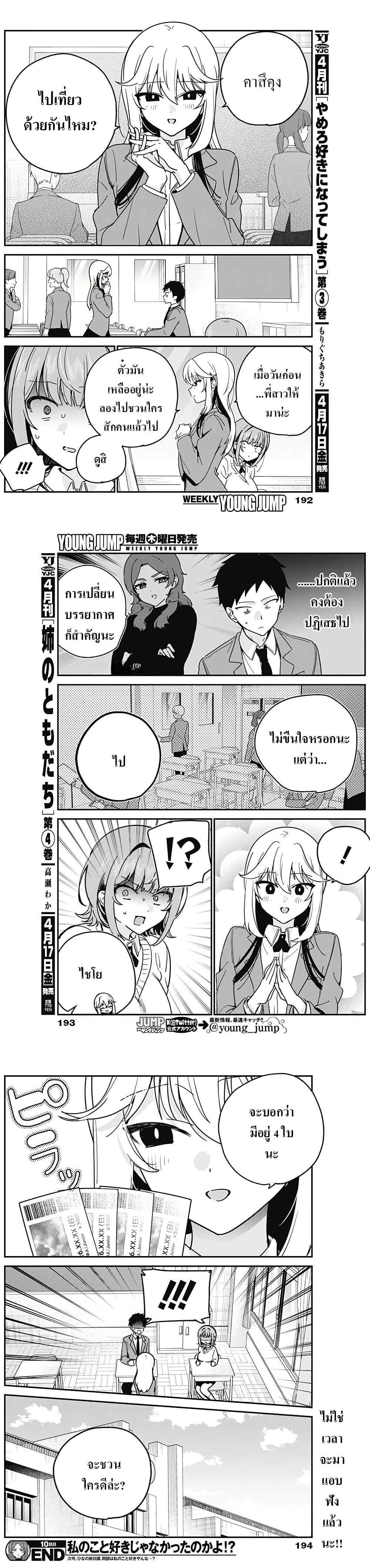 หน้าที่ 4
