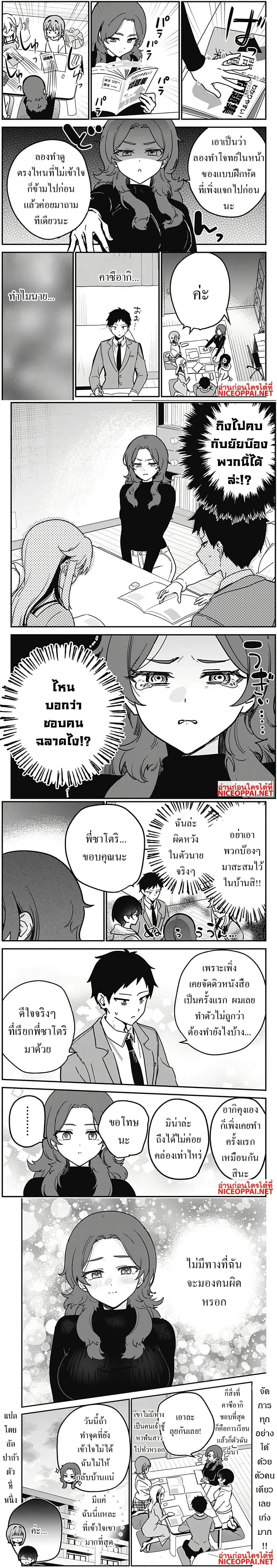 หน้าที่ 4