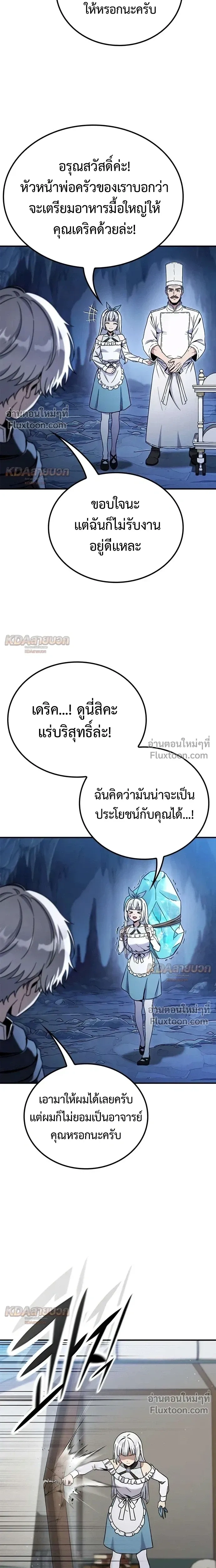 หน้าที่ 21