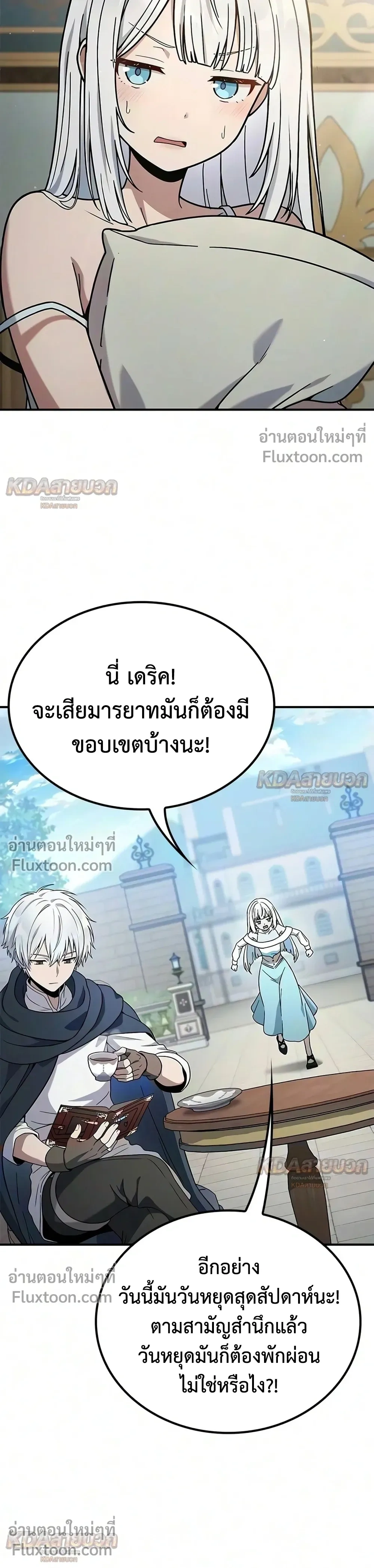 หน้าที่ 8