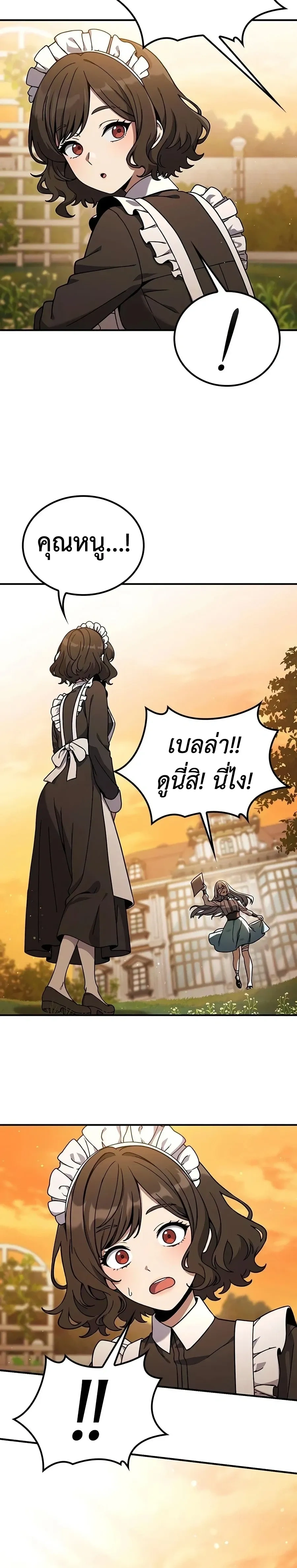 หน้าที่ 36