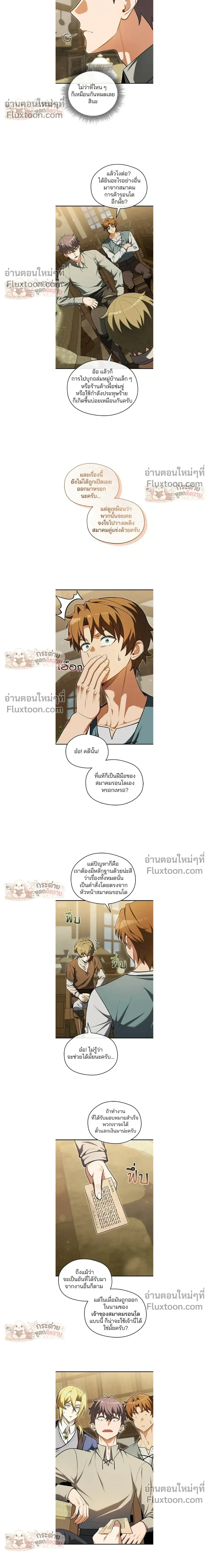 หน้าที่ 8
