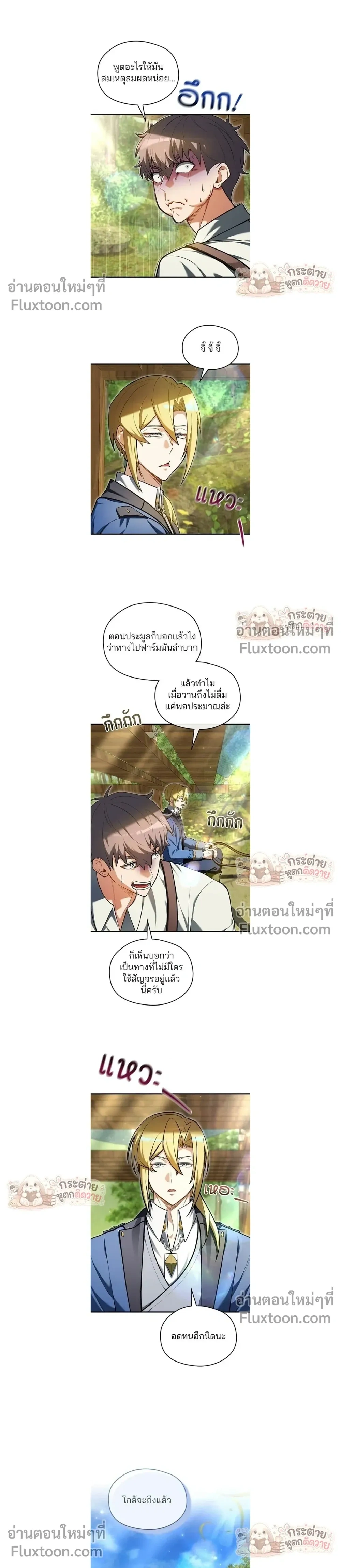 หน้าที่ 8