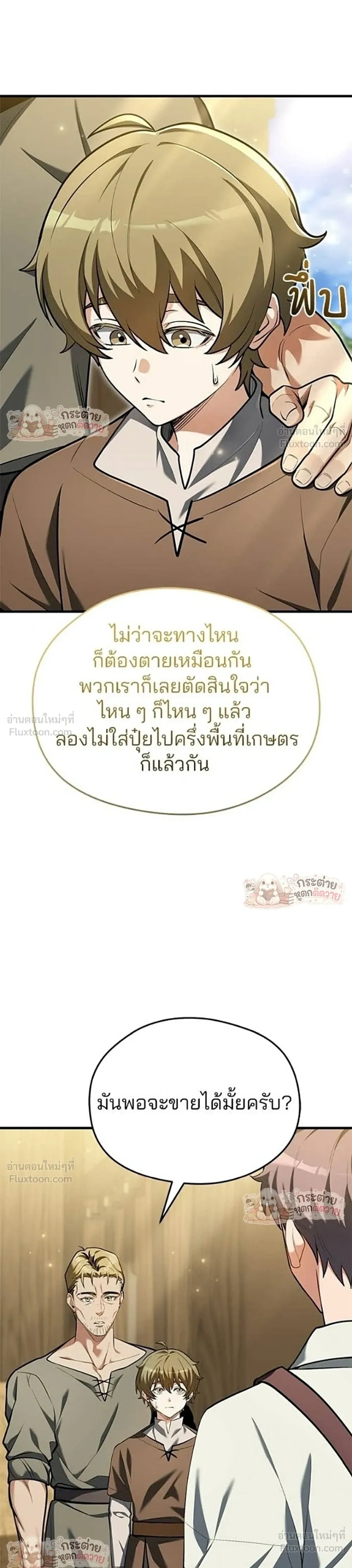 หน้าที่ 36