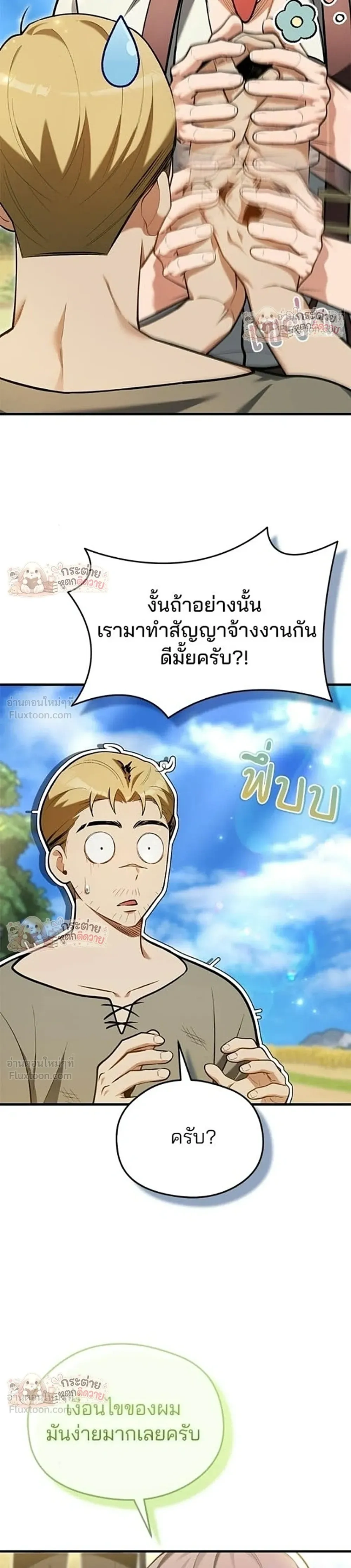 หน้าที่ 29