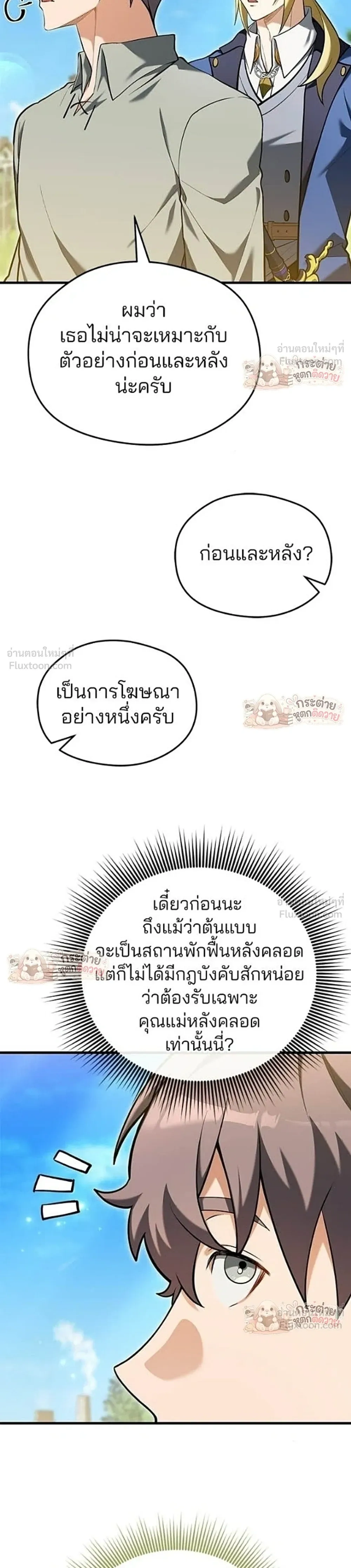 หน้าที่ 25
