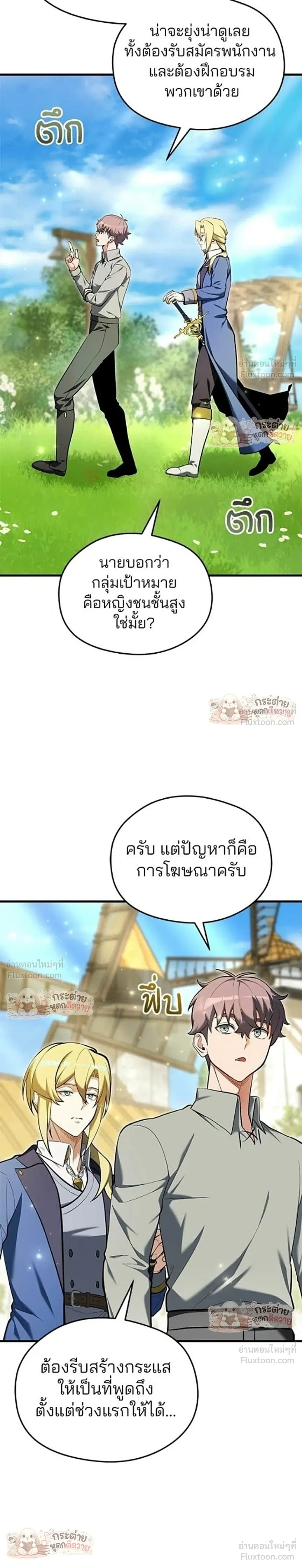 หน้าที่ 23