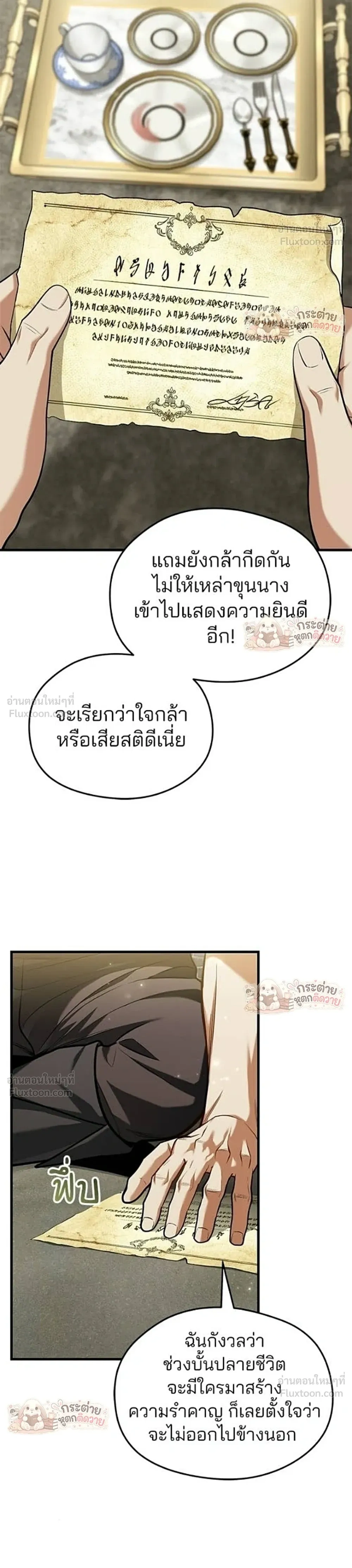 หน้าที่ 42