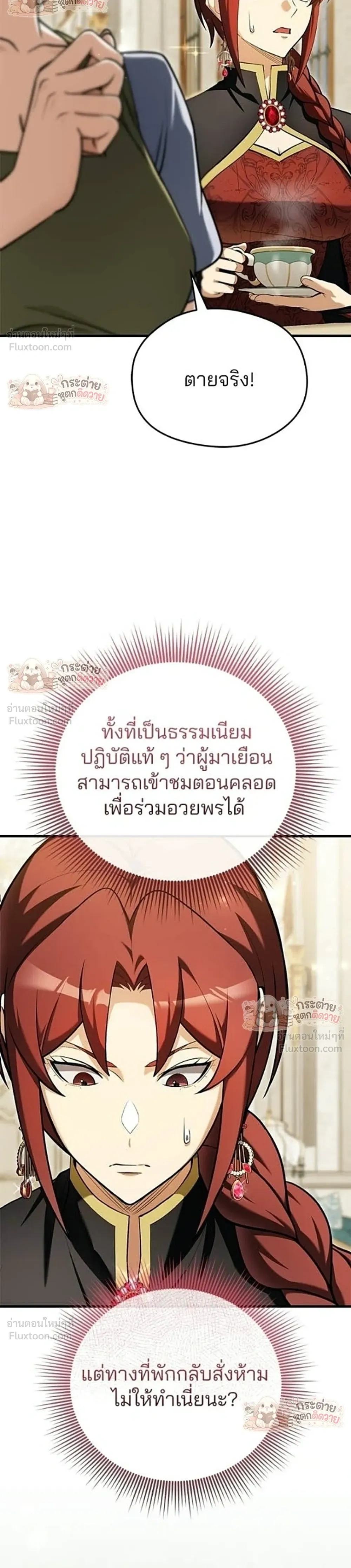 หน้าที่ 24