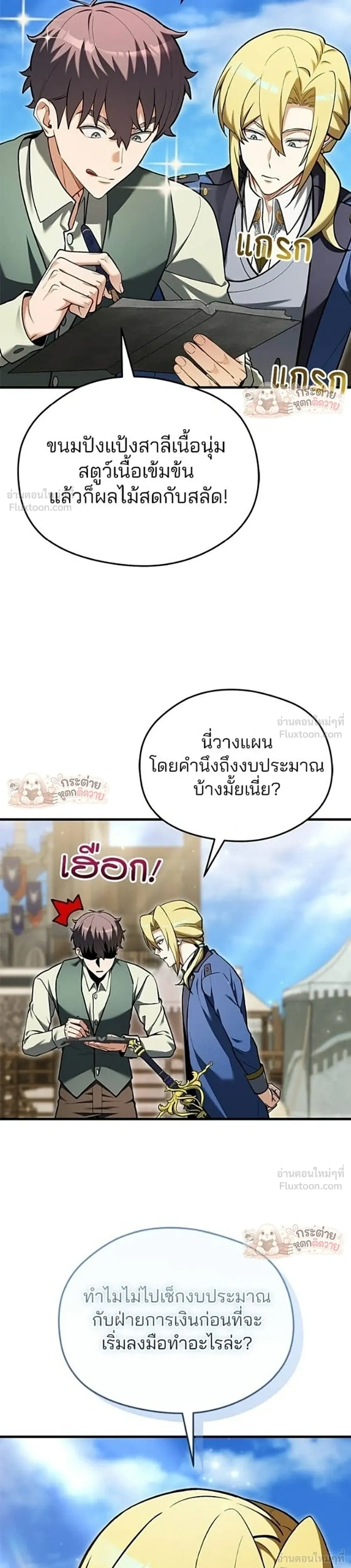 หน้าที่ 44