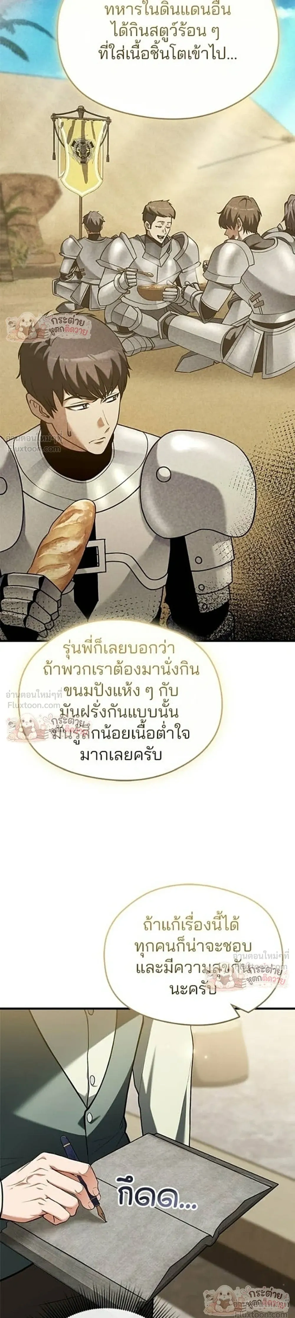 หน้าที่ 42