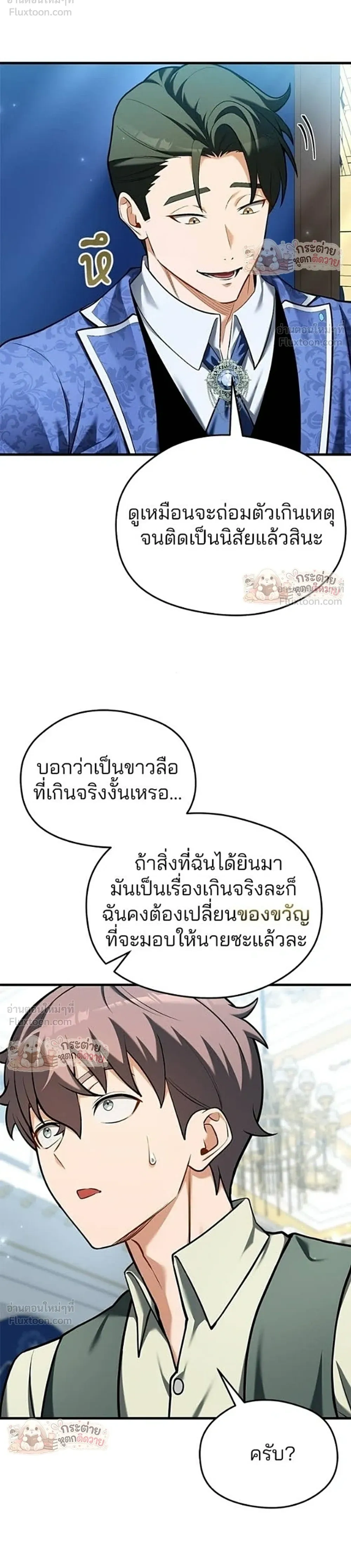 หน้าที่ 29