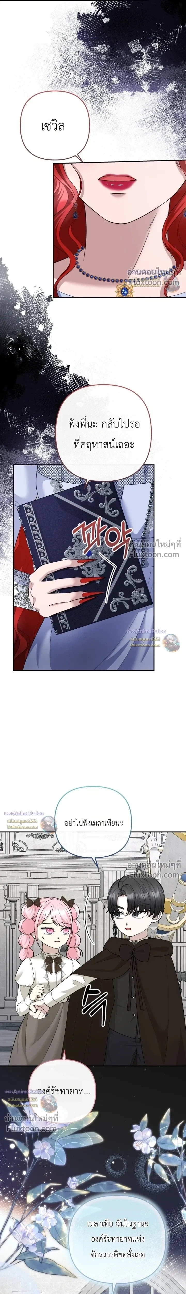 หน้าที่ 8
