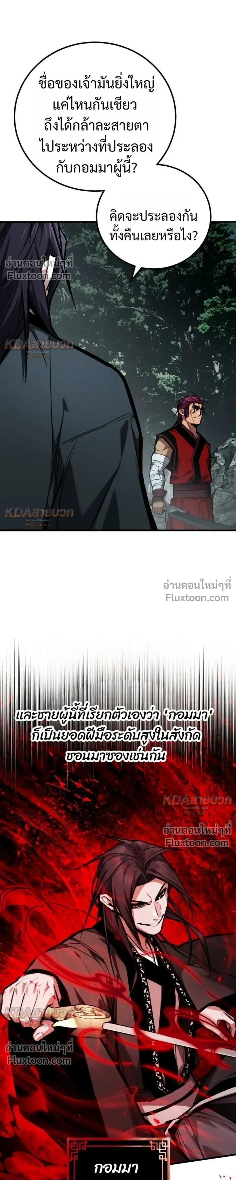 หน้าที่ 29