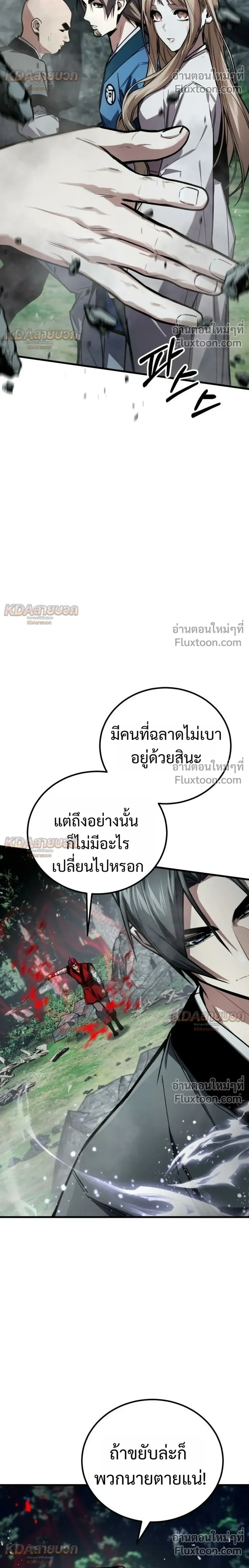 หน้าที่ 24