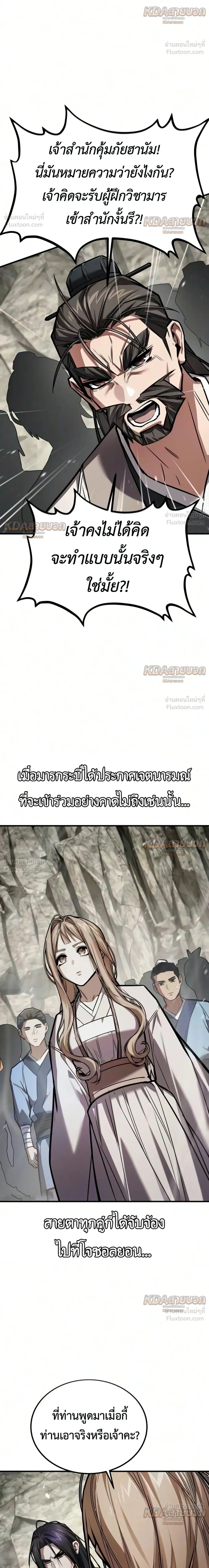หน้าที่ 38