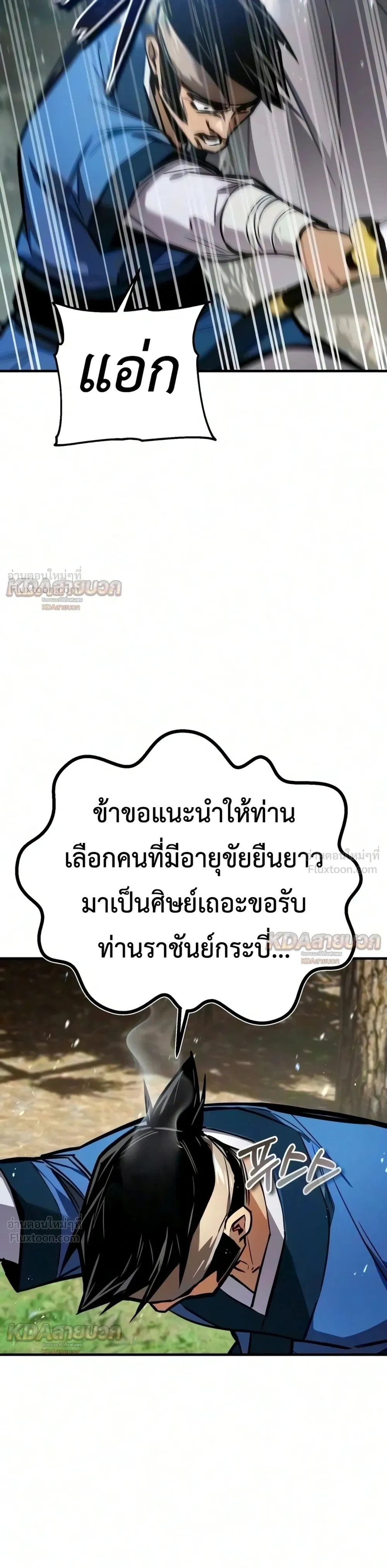 หน้าที่ 29