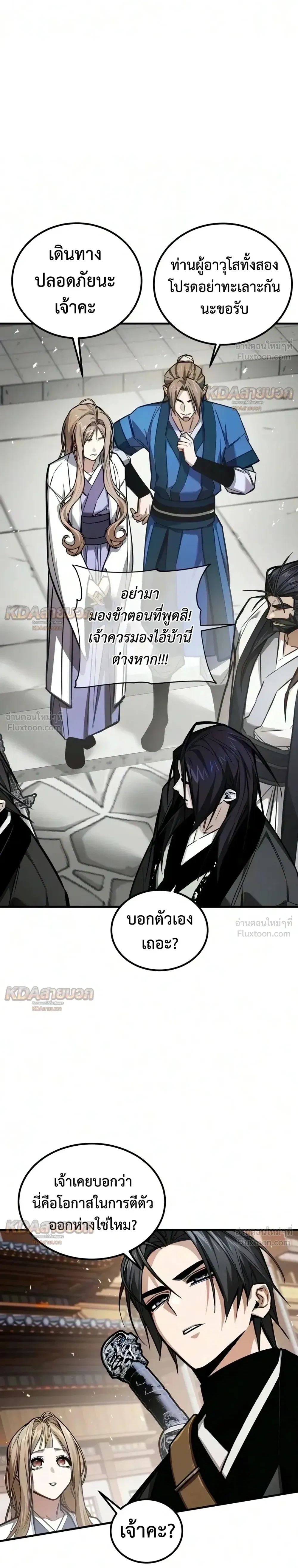 หน้าที่ 29