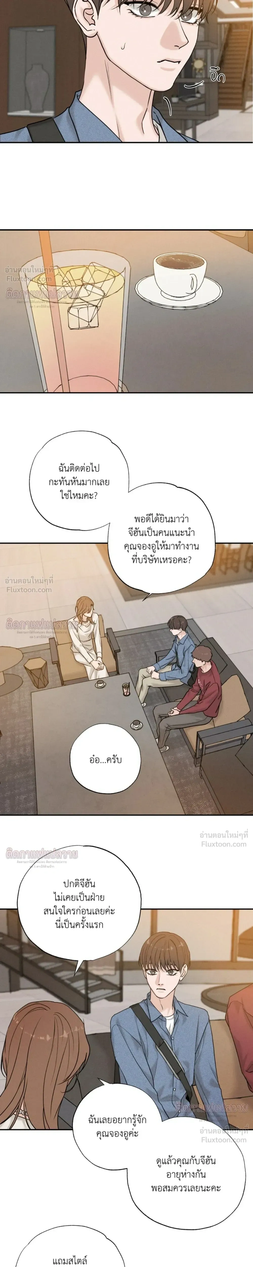หน้าที่ 8