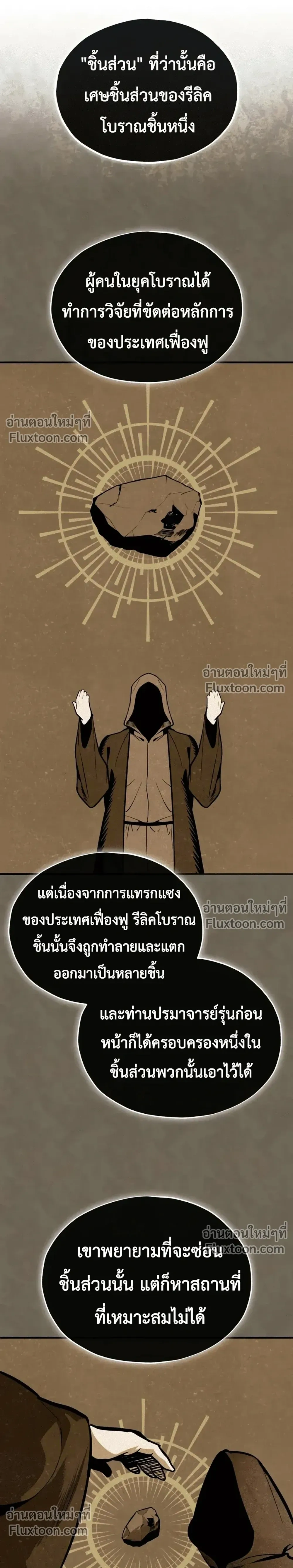หน้าที่ 25