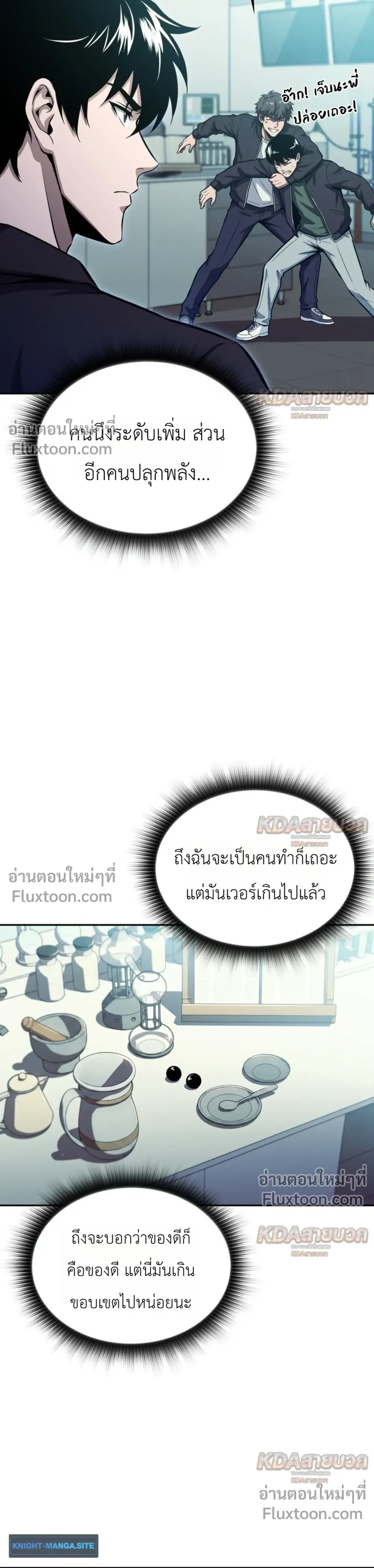 หน้าที่ 20