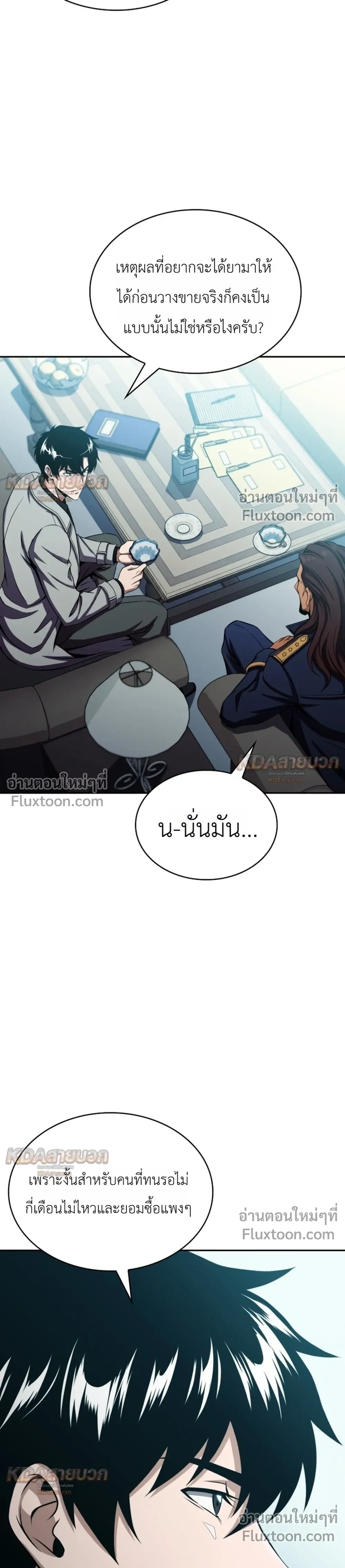 หน้าที่ 7