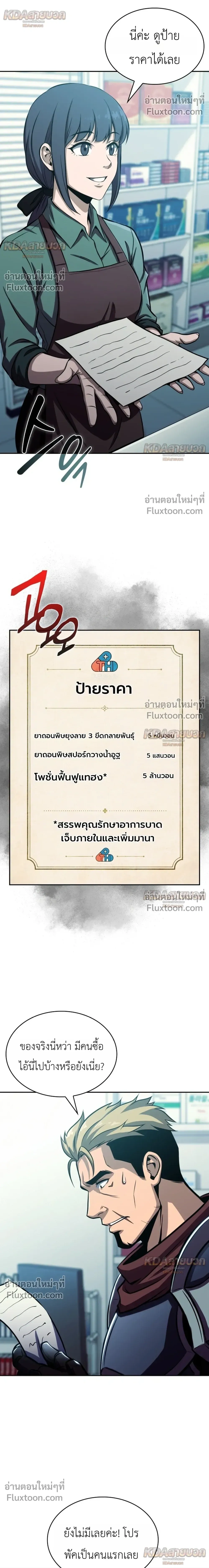 หน้าที่ 18