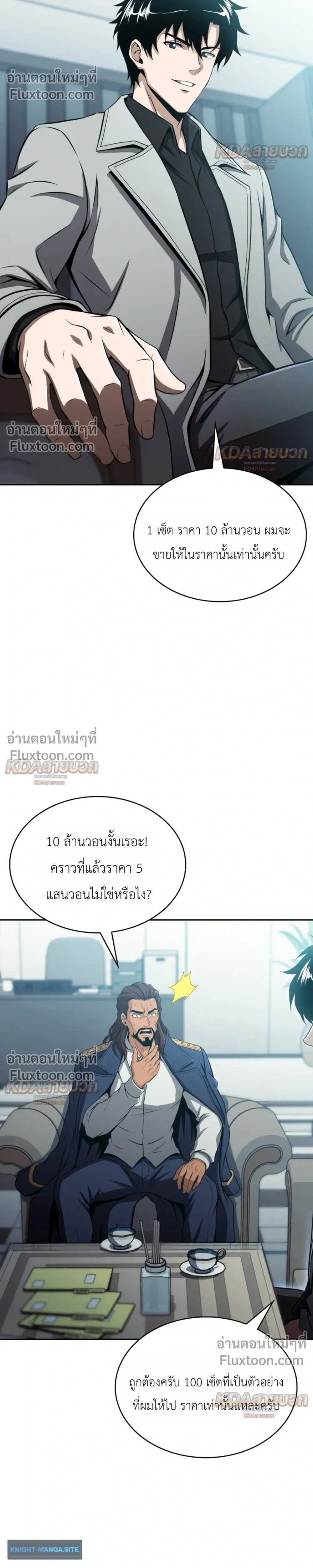 หน้าที่ 4