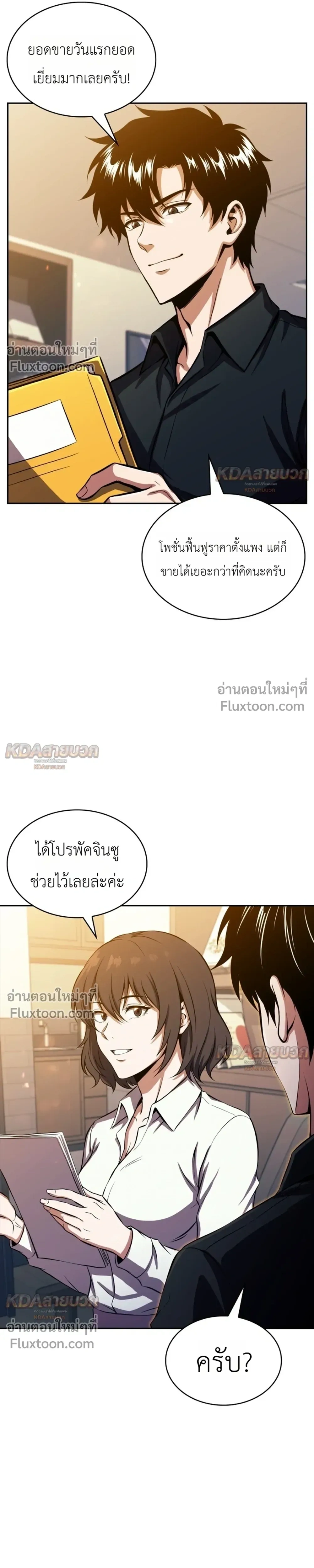 หน้าที่ 21