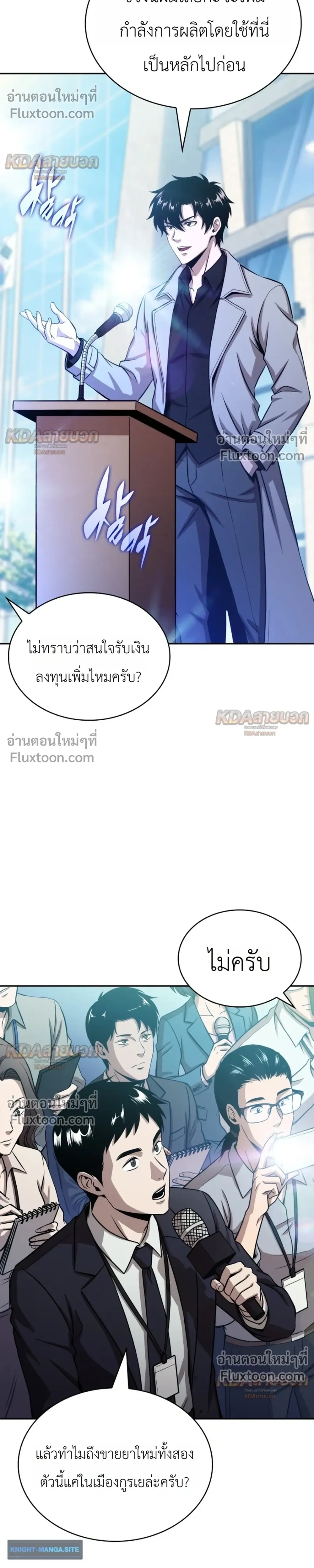 หน้าที่ 8
