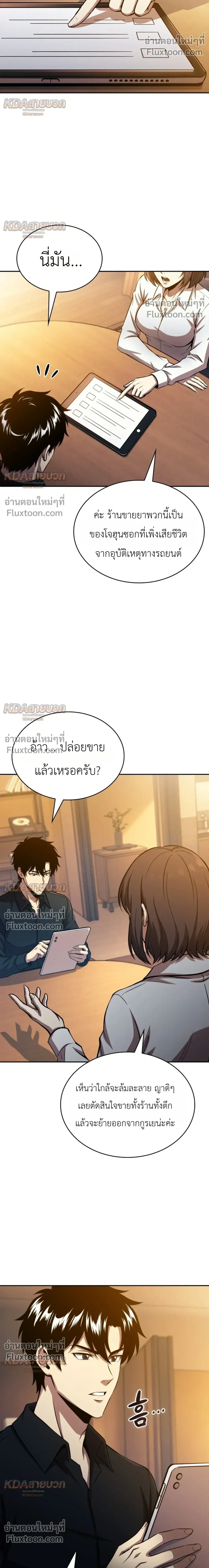 หน้าที่ 18