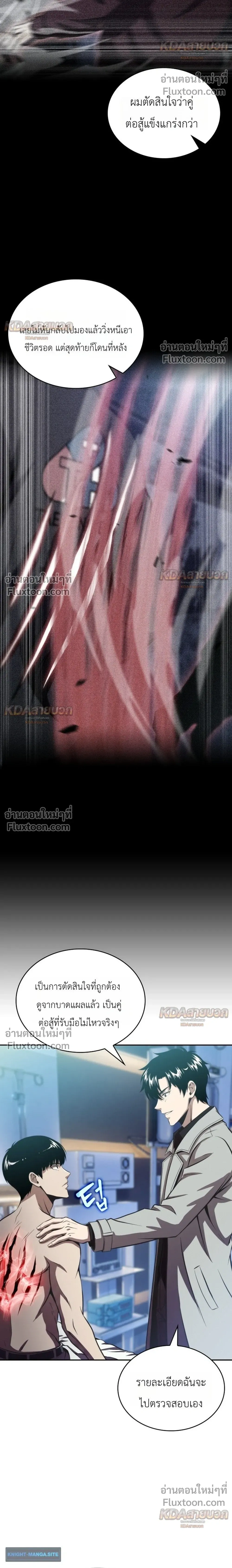 หน้าที่ 8