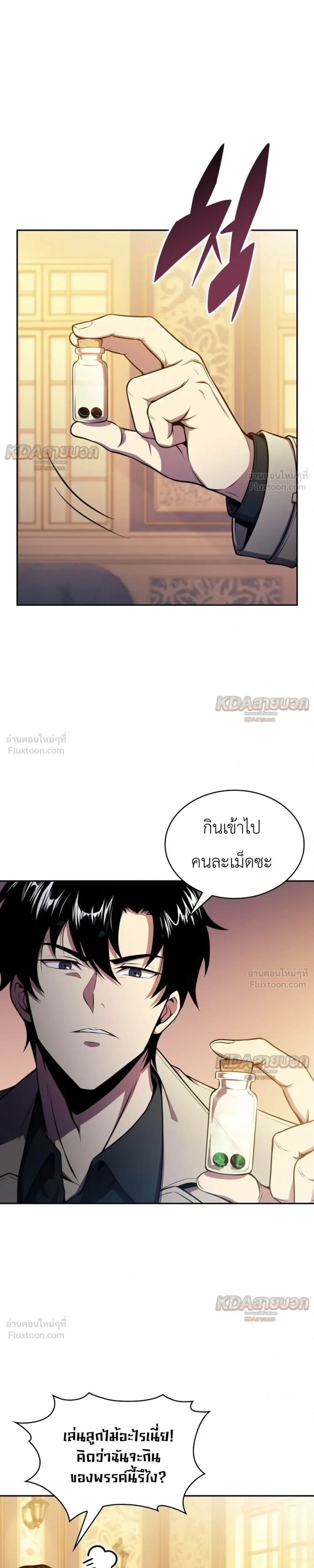 หน้าที่ 21