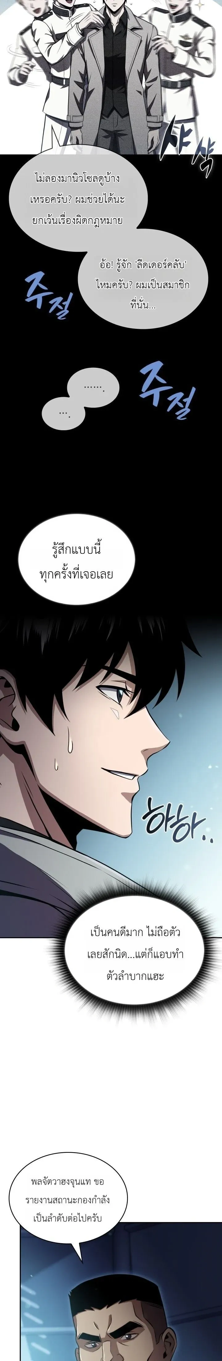 หน้าที่ 6